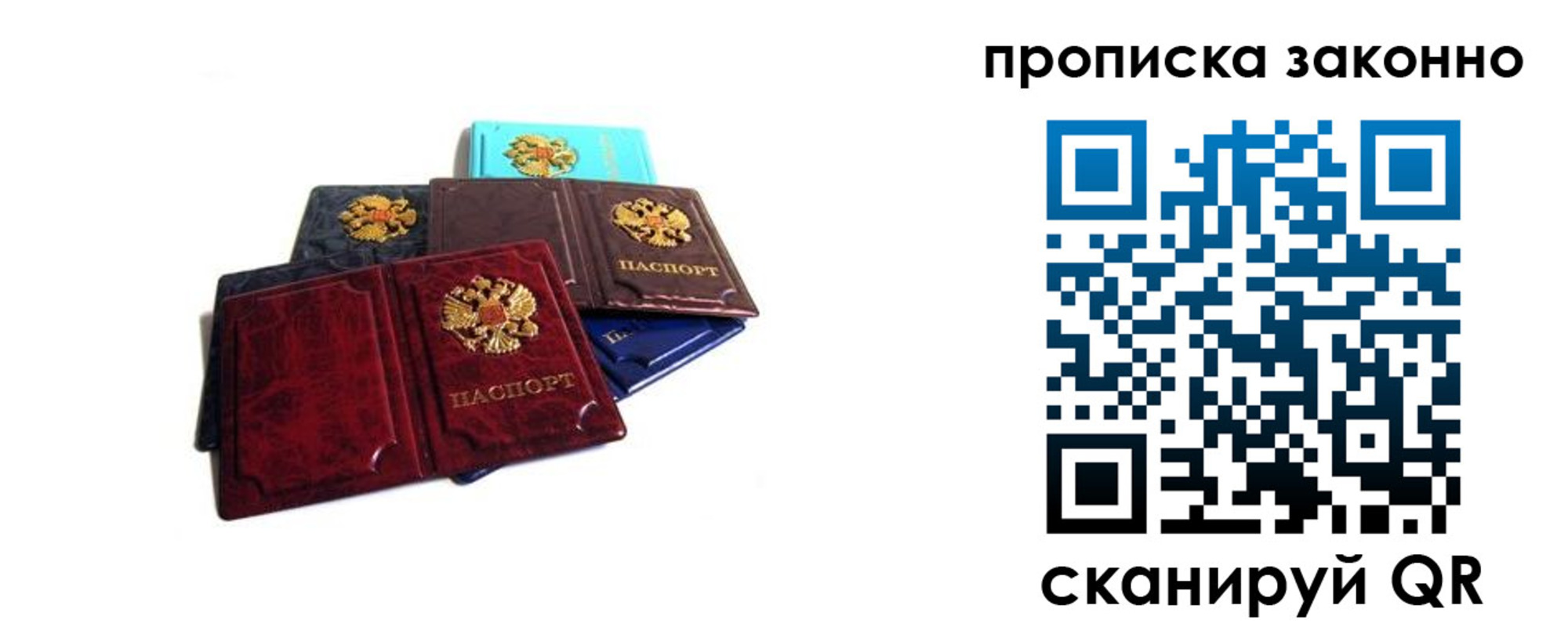 временная регистрация надежно в Фролово