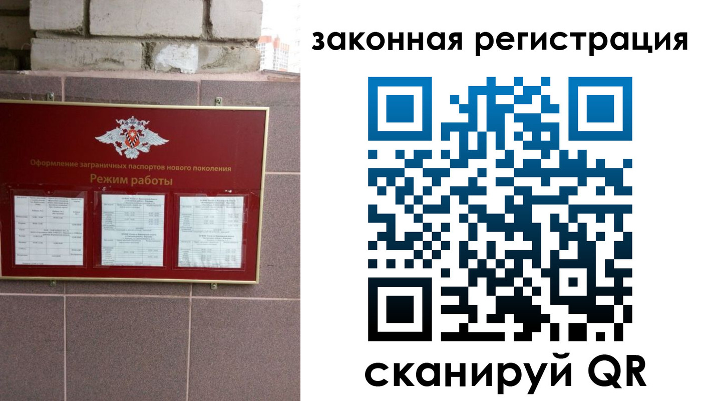 временная регистрация для школы в Фролово